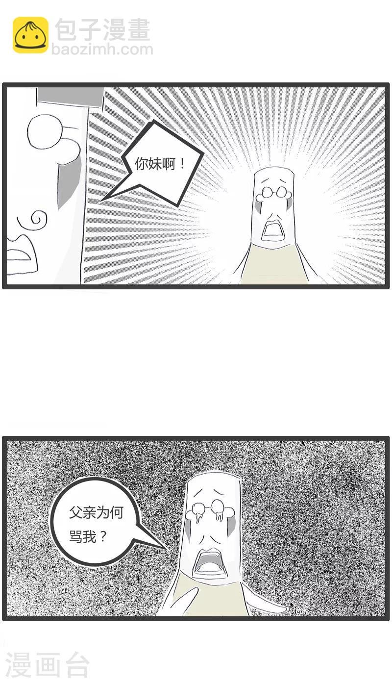 第144话 你们是亲戚