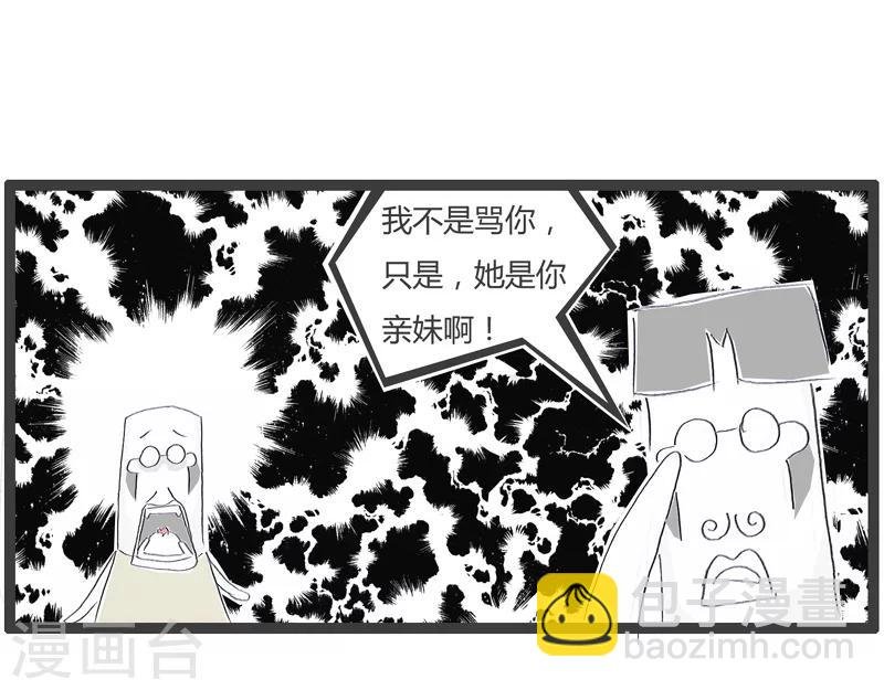 第144话 你们是亲戚