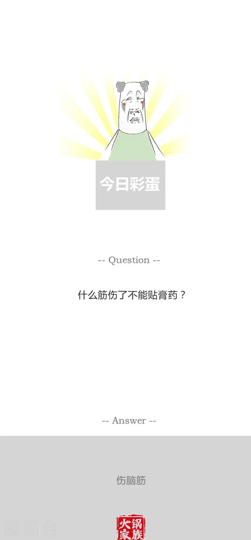 第144话 你们是亲戚