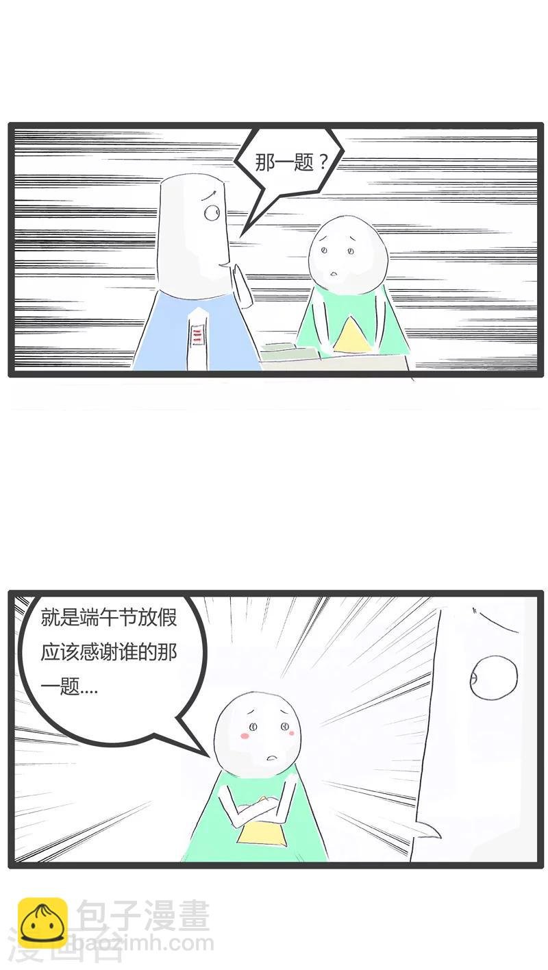 第145话 马屁精