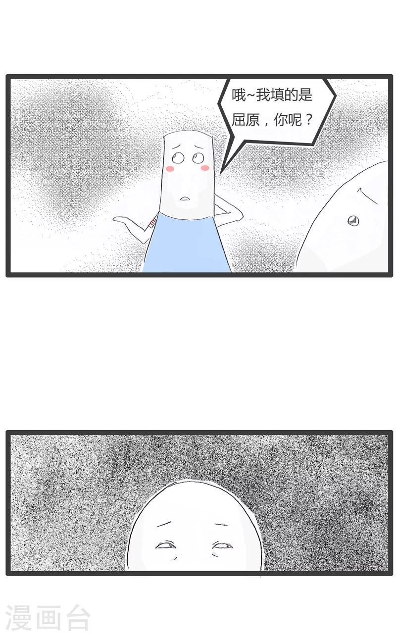 第145话 马屁精