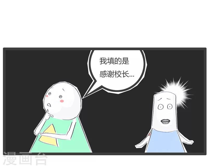 第145话 马屁精