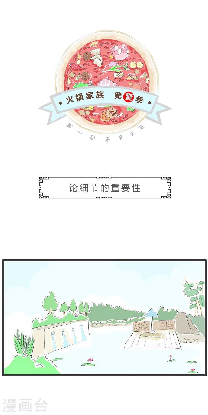 第147话 论细节的重要性