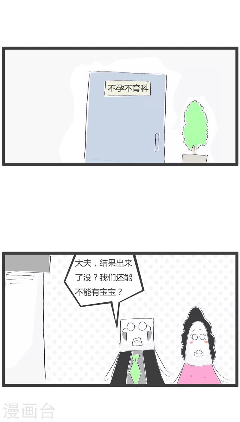 第148话 糊涂的丈夫