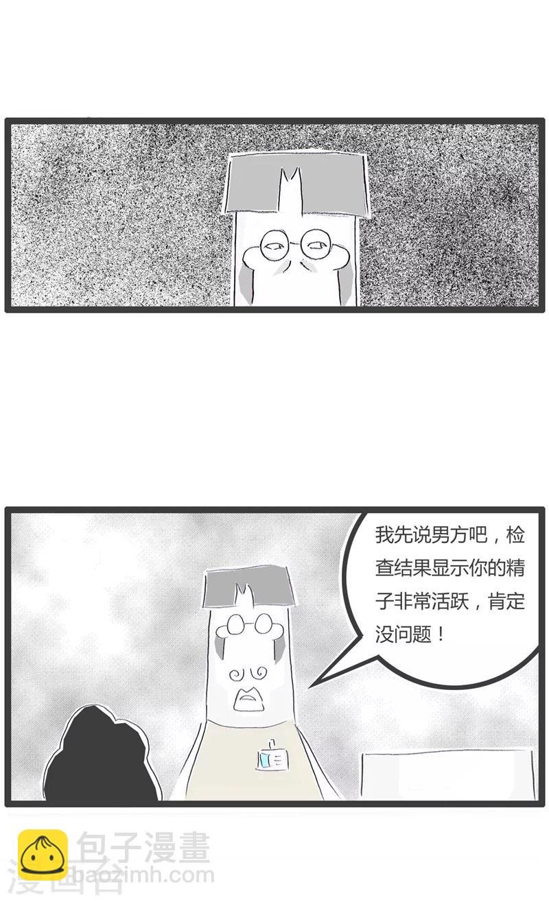 第148话 糊涂的丈夫