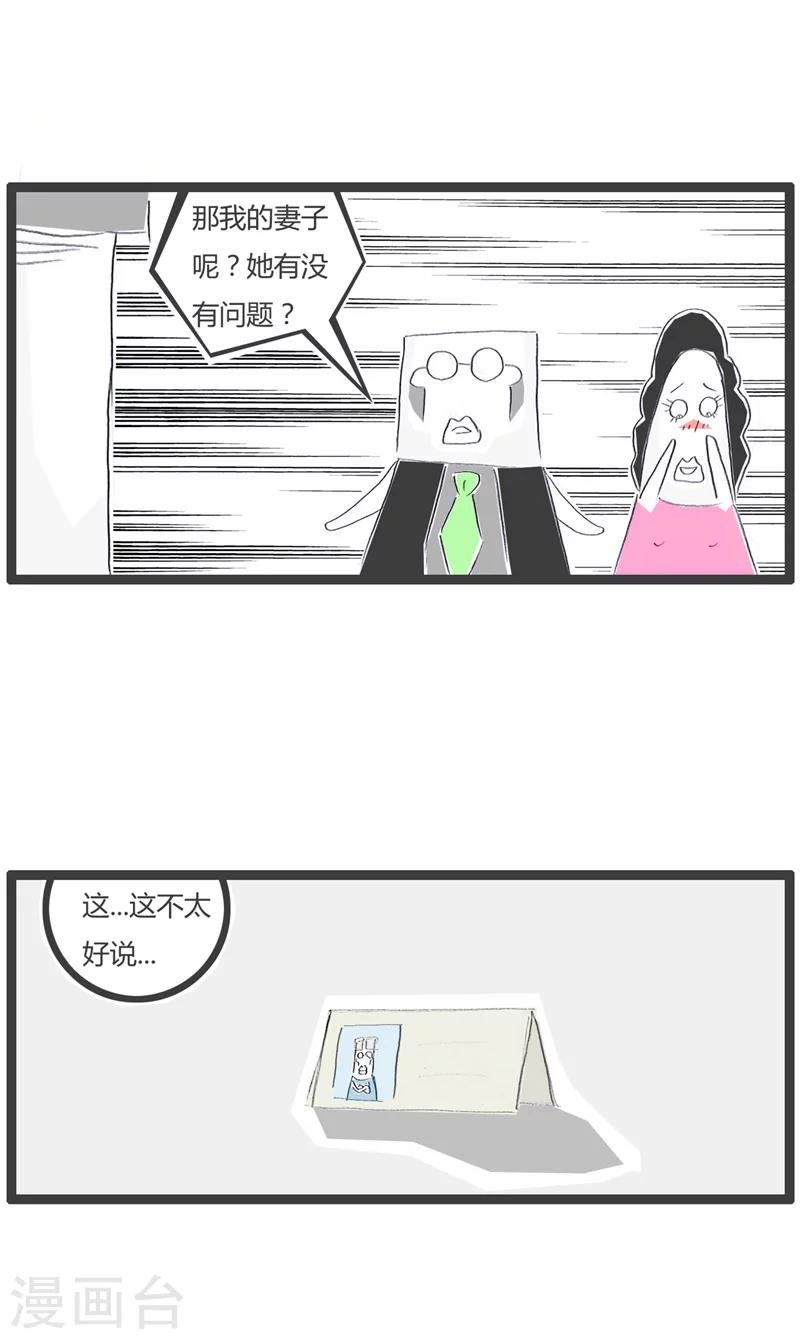 第148话 糊涂的丈夫