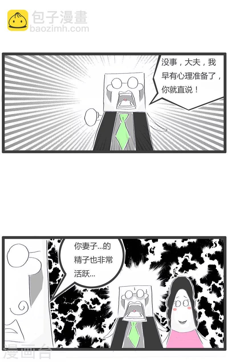 第148话 糊涂的丈夫