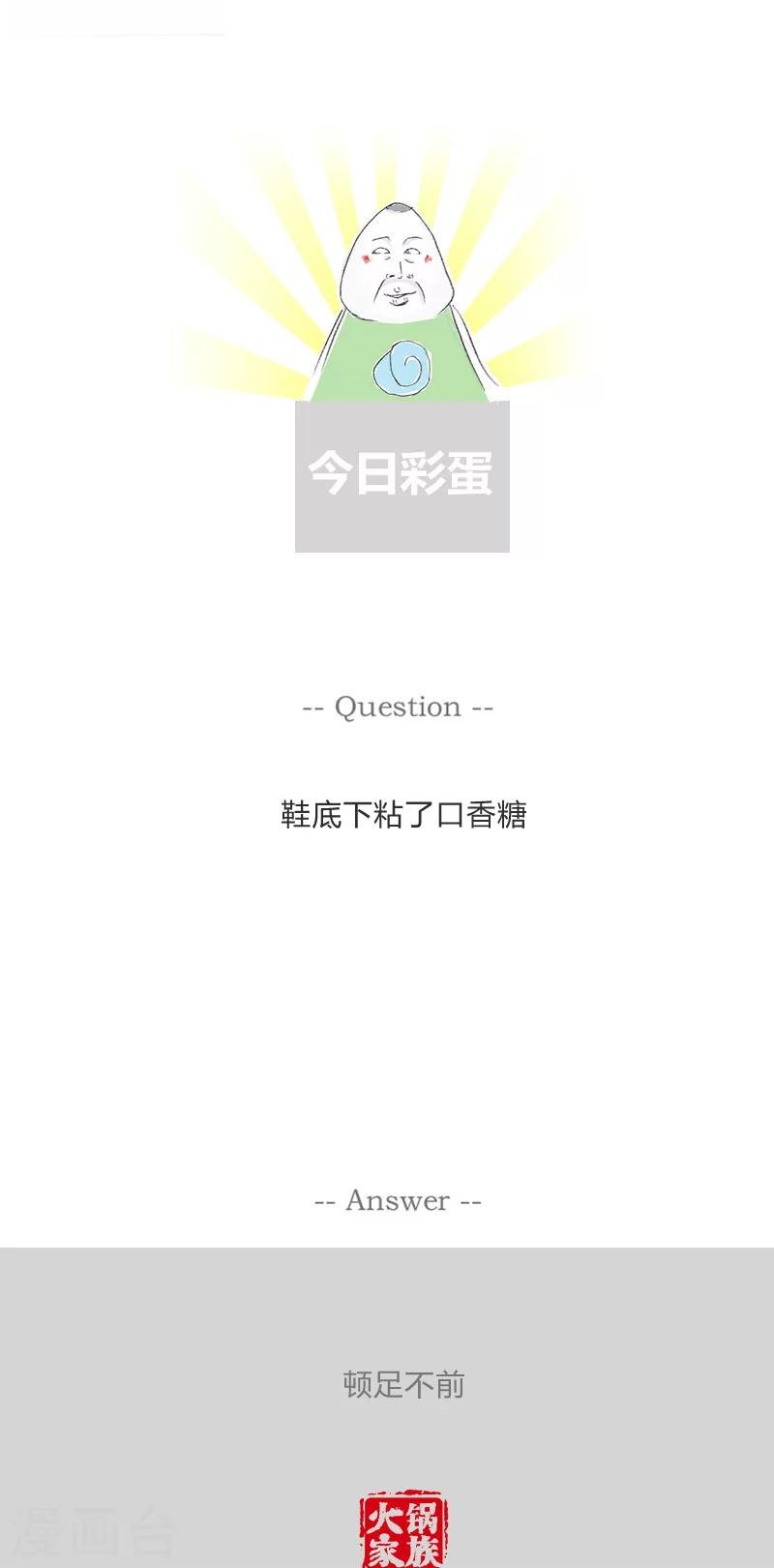 第148话 糊涂的丈夫