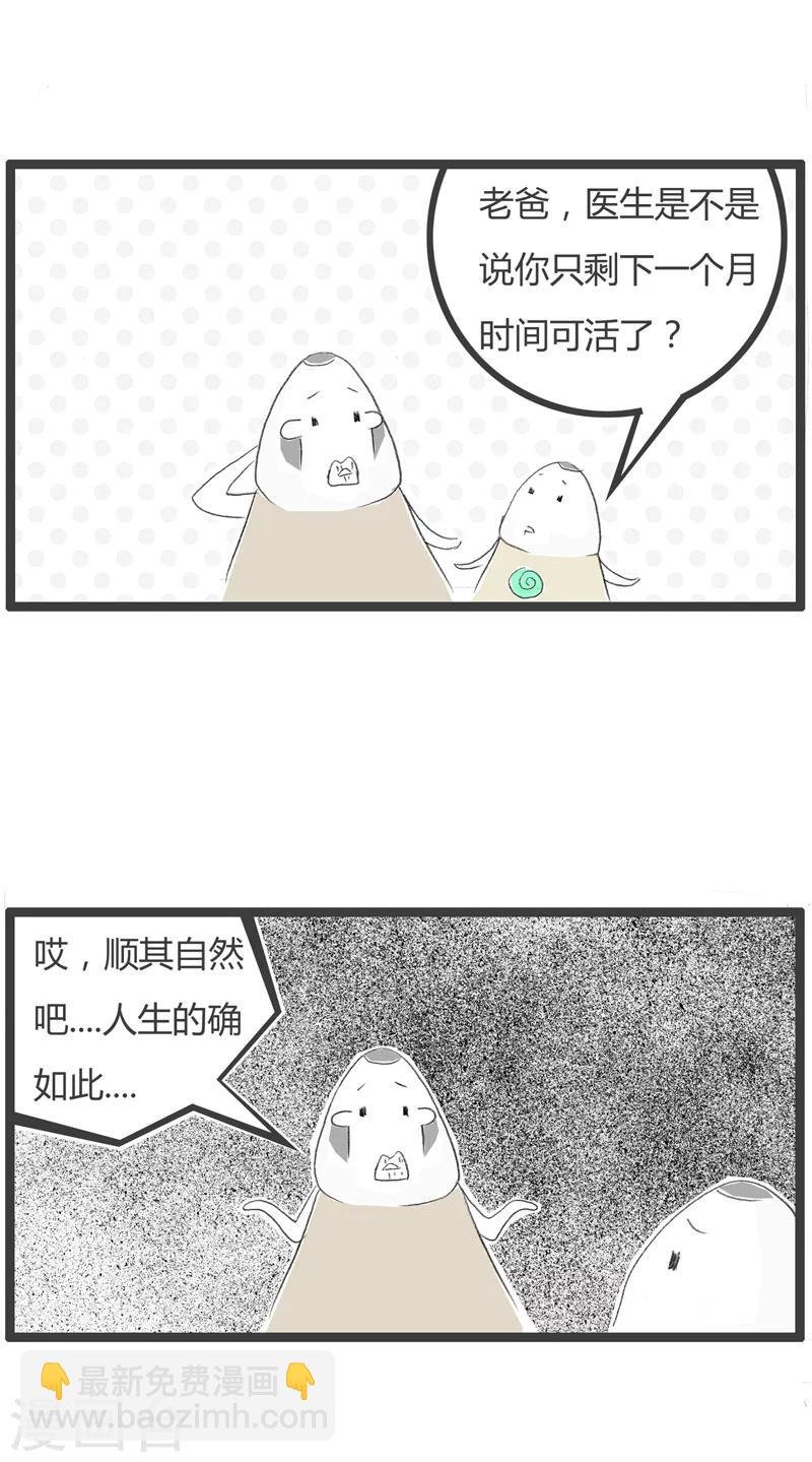 第15话 一个好消息