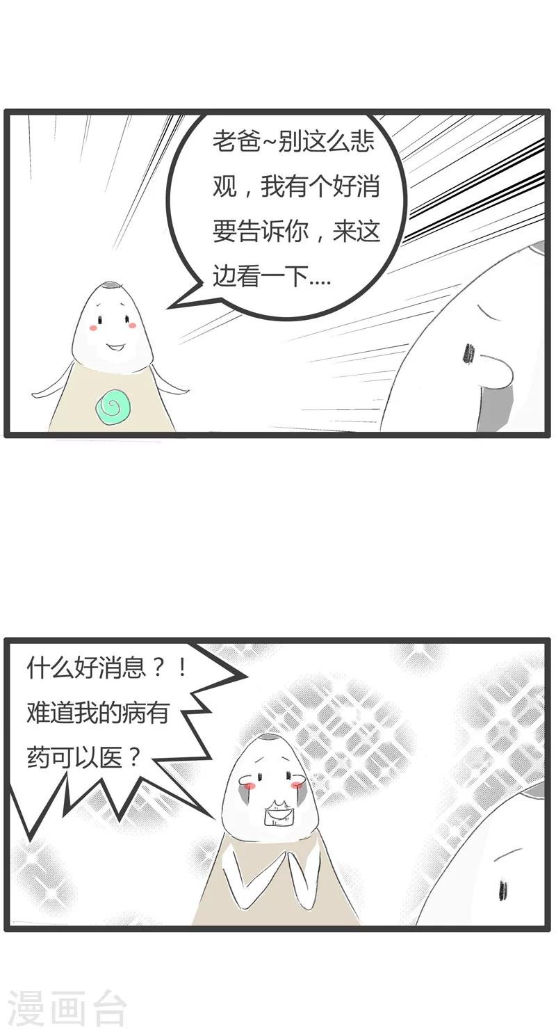 第15话 一个好消息