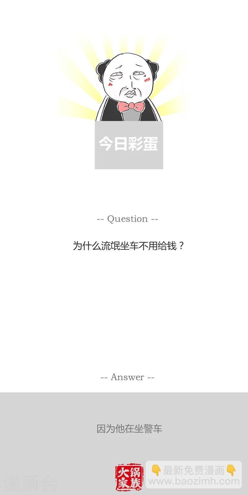 第15话 一个好消息