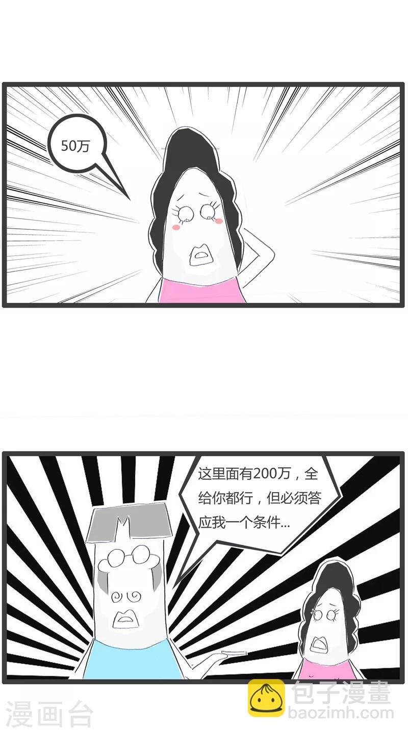 第151话 谁是第三者