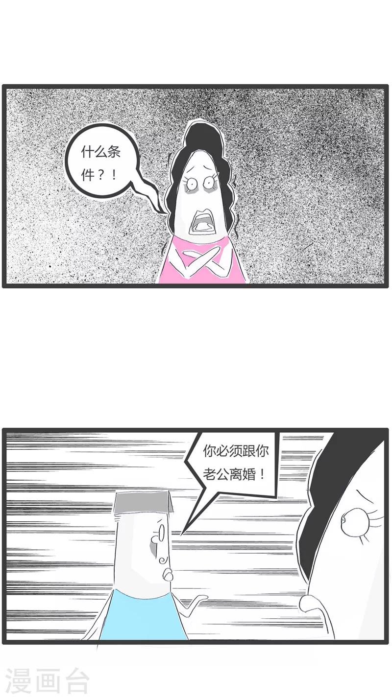 第151话 谁是第三者