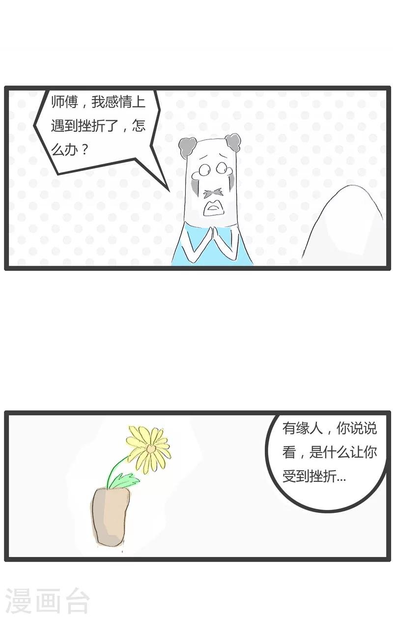 第152话 想象力太丰富