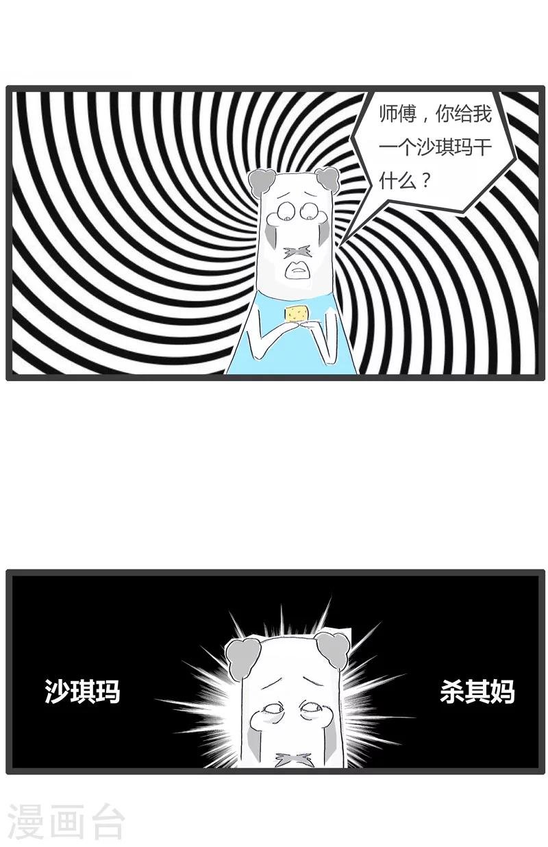 第152话 想象力太丰富