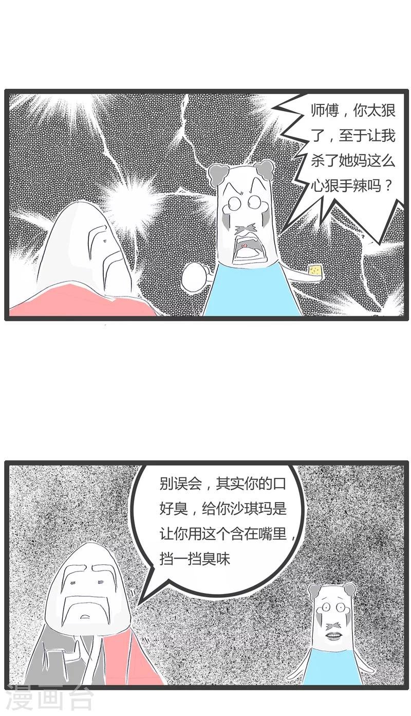 第152话 想象力太丰富