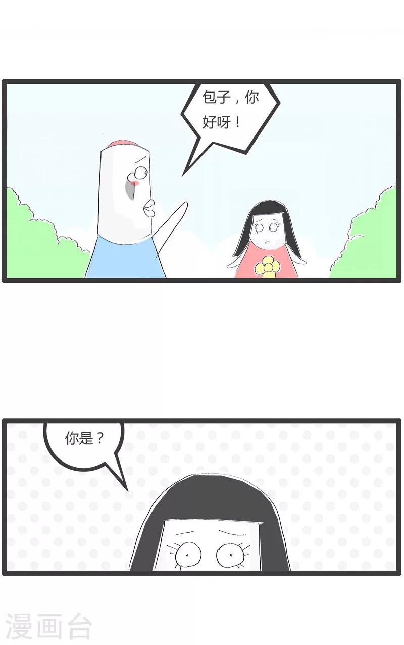 第153话 血海深仇的同学