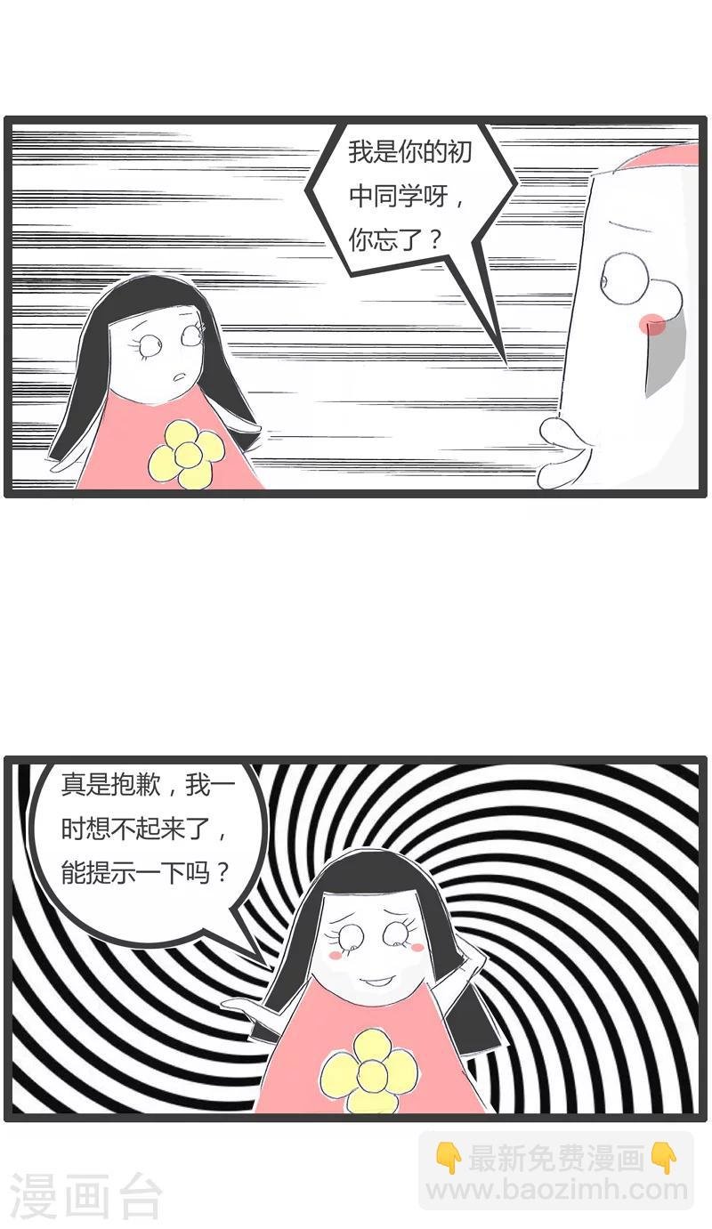 第153话 血海深仇的同学