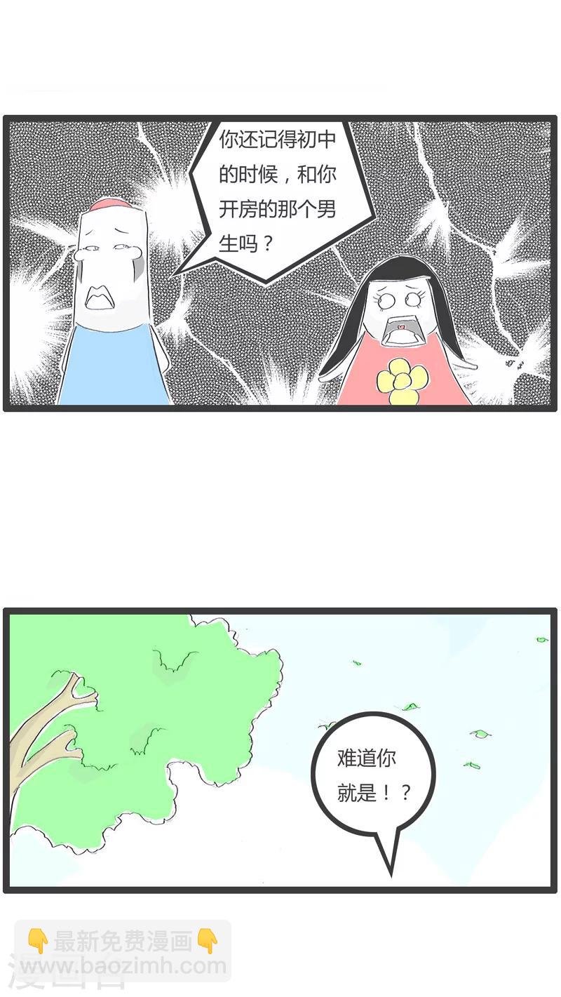 第153话 血海深仇的同学