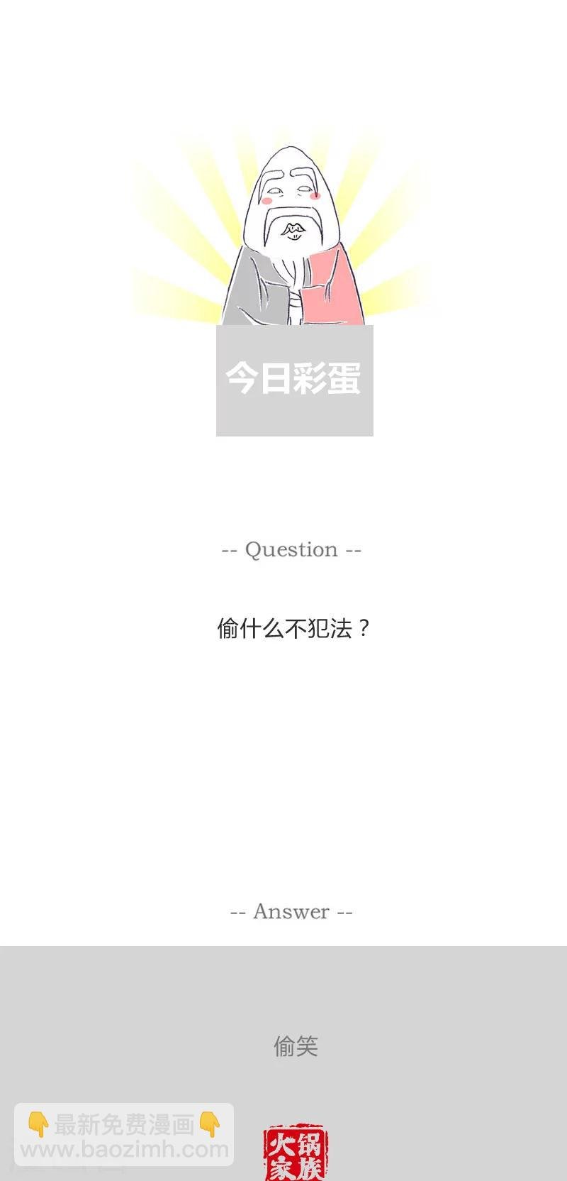 第153话 血海深仇的同学