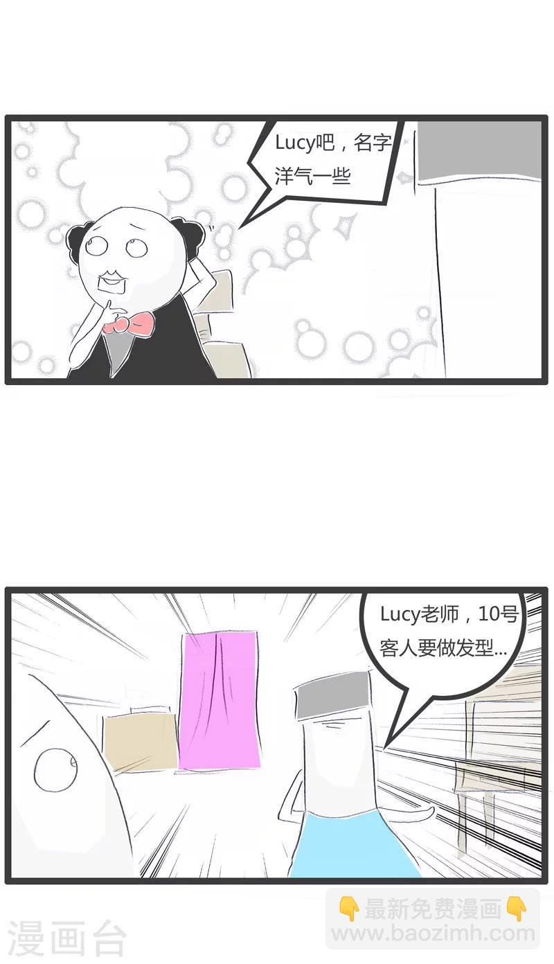 第154话 洋气的理发师