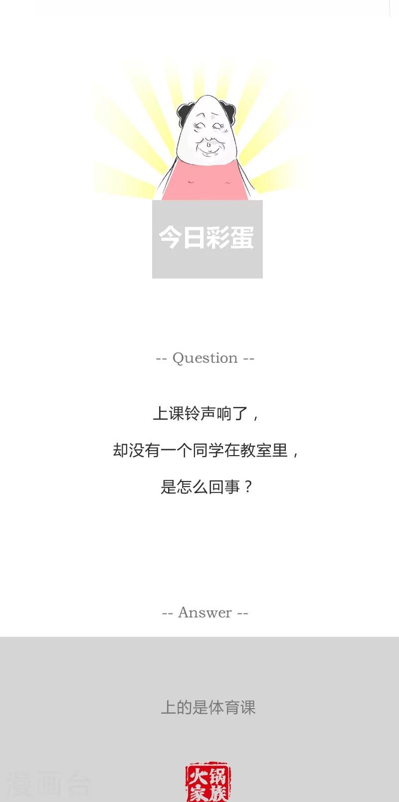 第154话 洋气的理发师