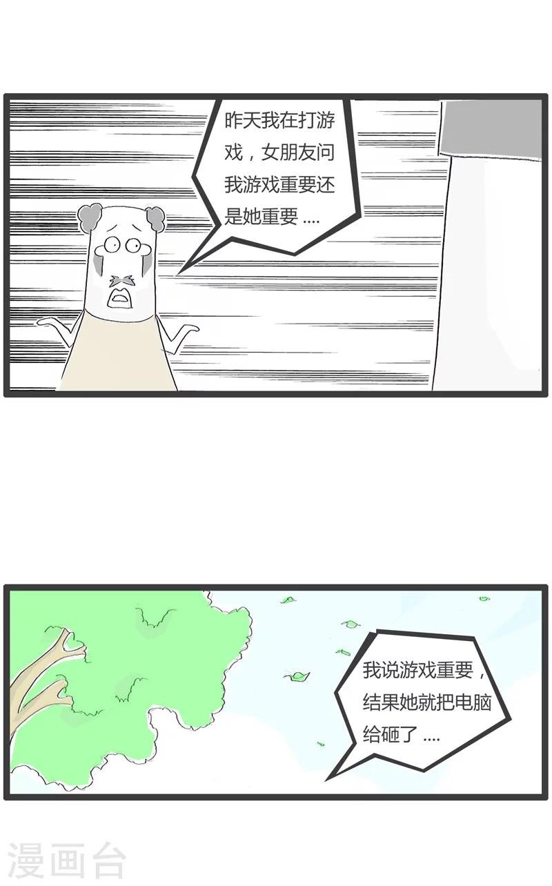 第155话 惹不起的女朋友