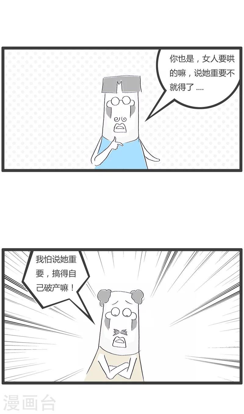 第155话 惹不起的女朋友