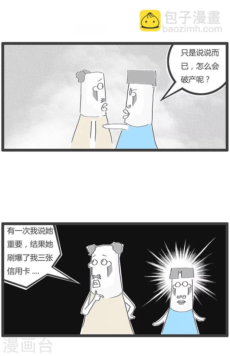 第155话 惹不起的女朋友