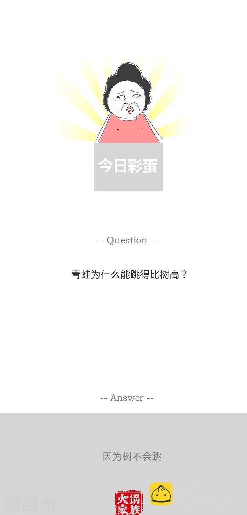 第155话 惹不起的女朋友