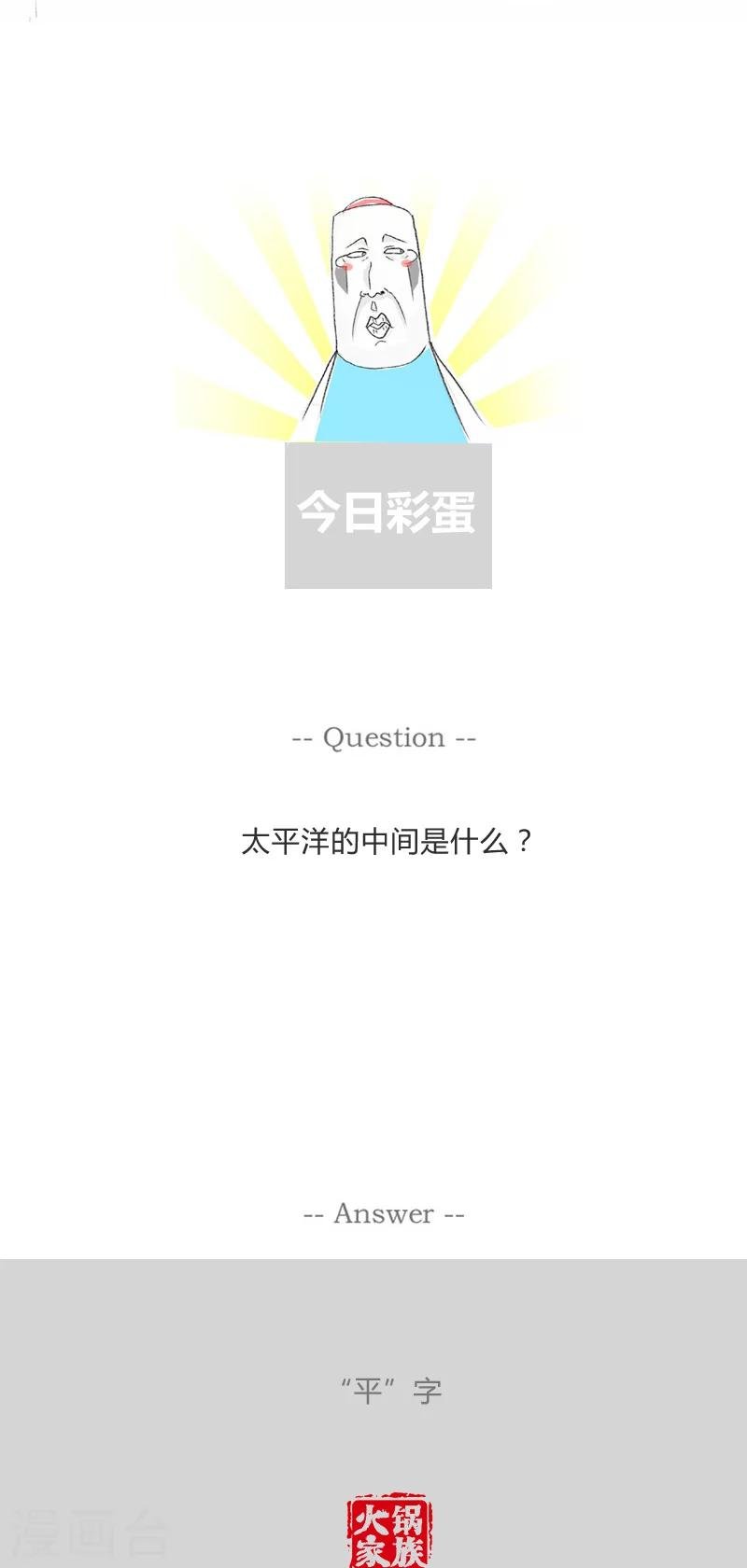 第157话 差生的对话