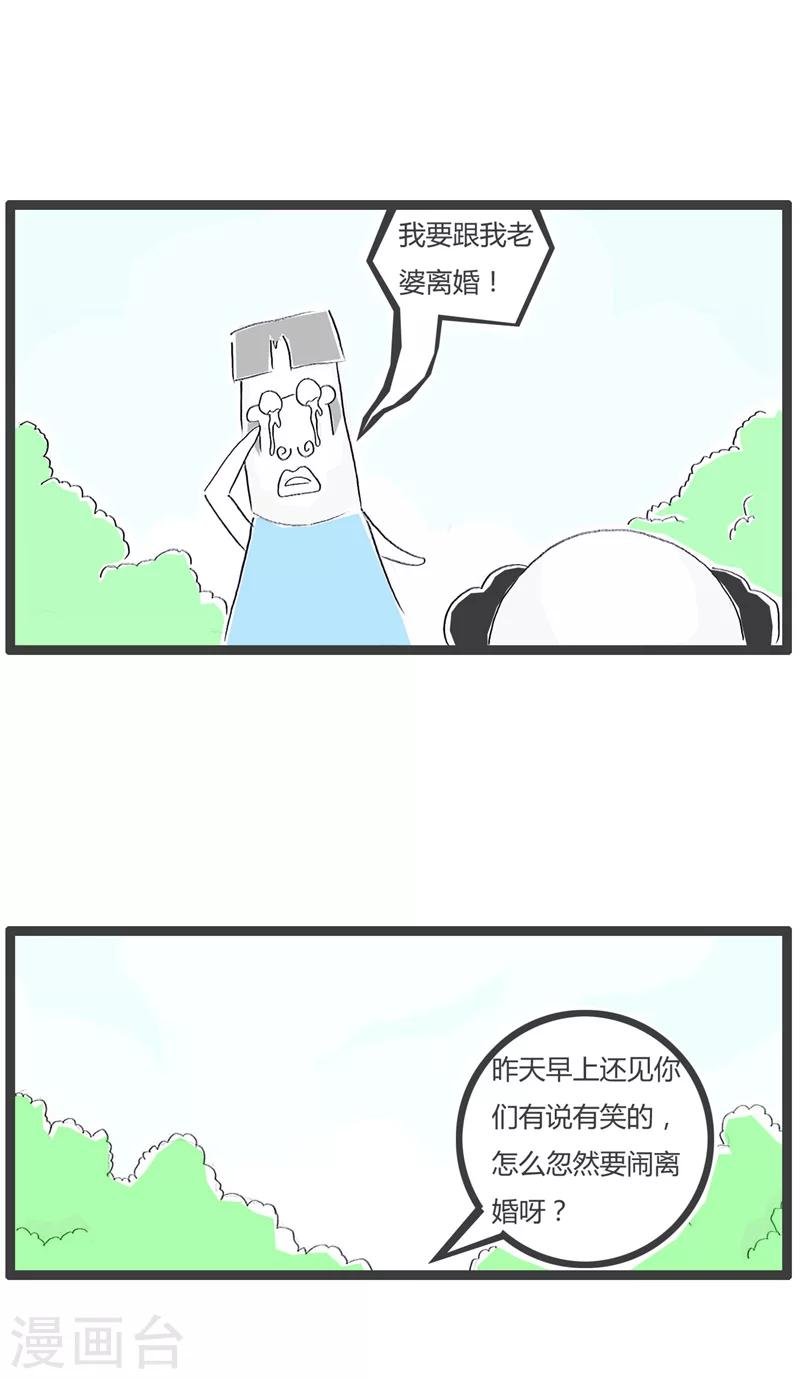 第158话 都不是好东西