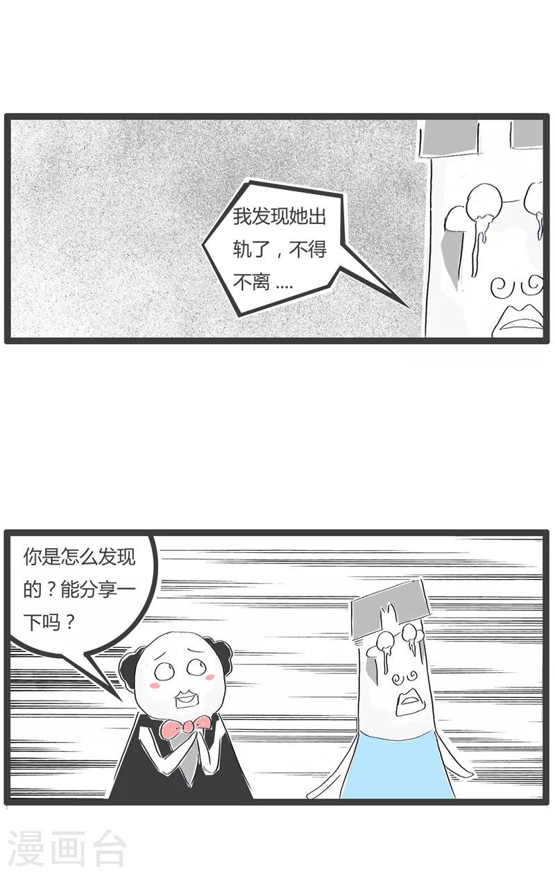 第158话 都不是好东西