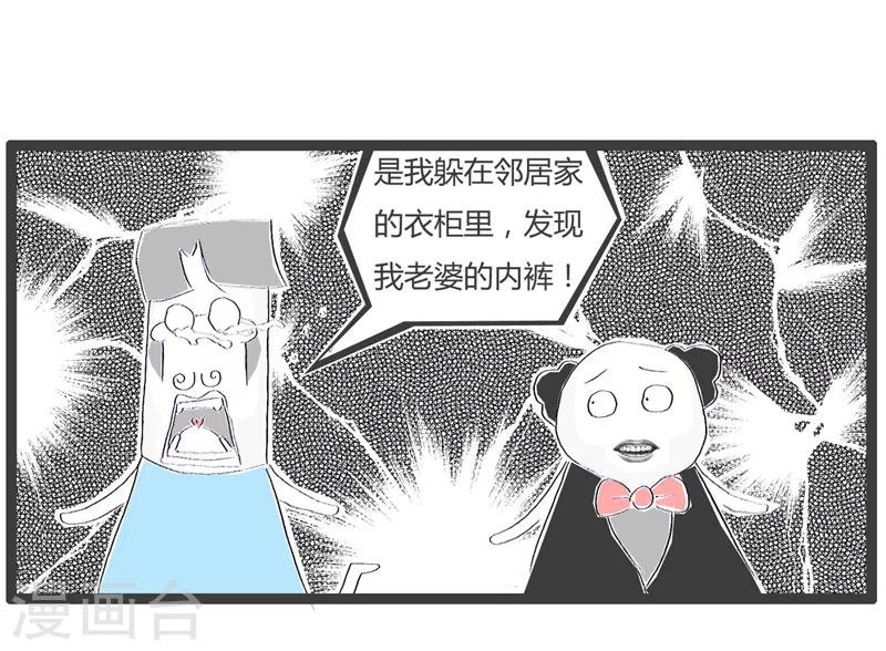 第158话 都不是好东西