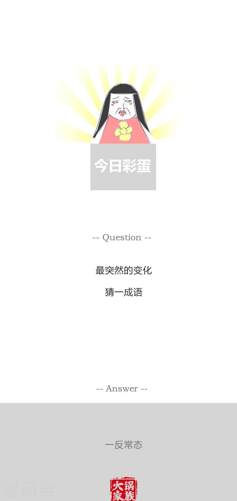第158话 都不是好东西