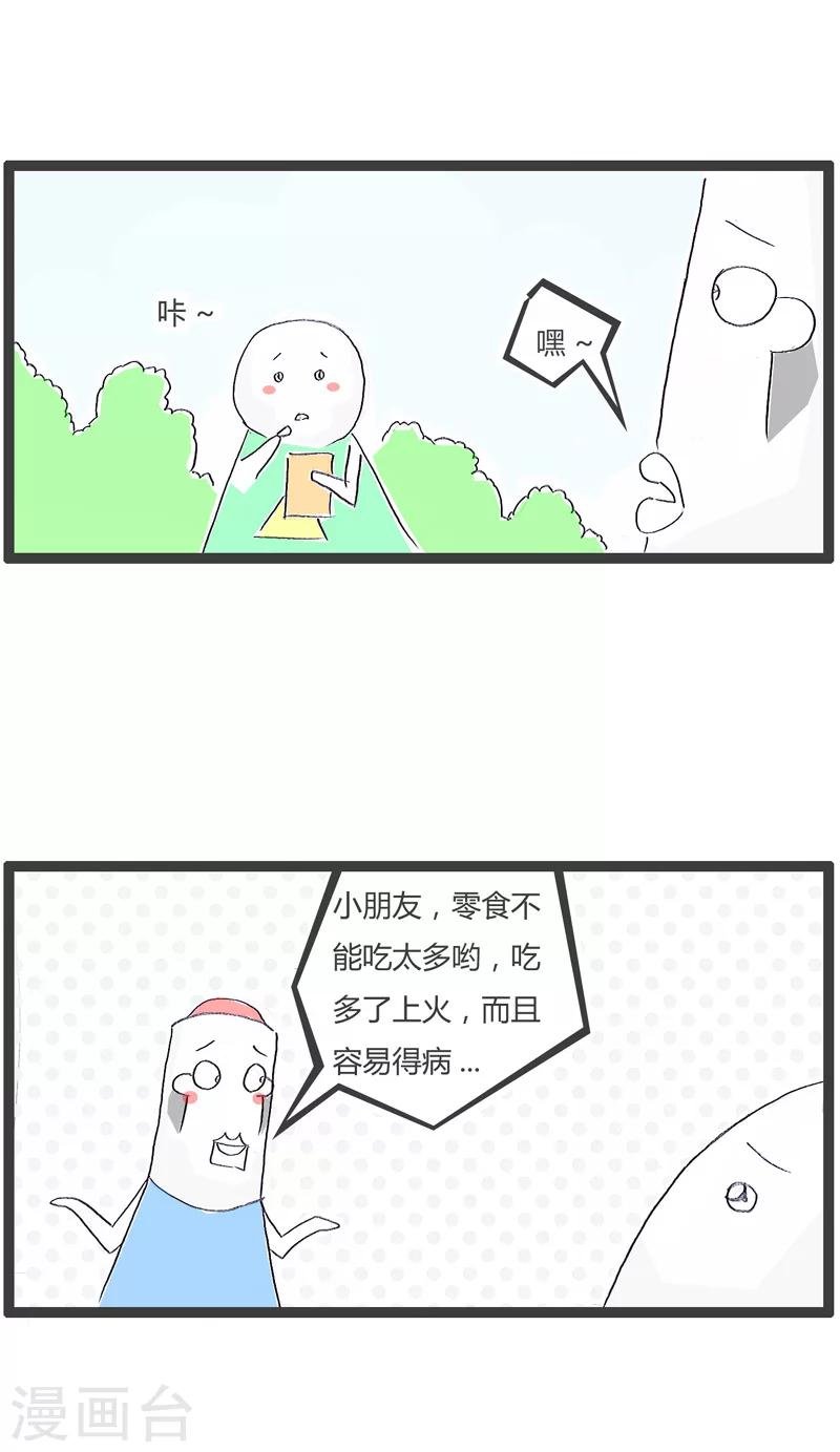 第159话 多管闲事