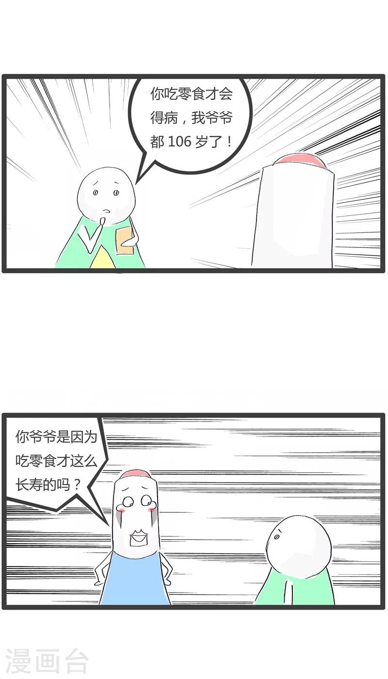 第159话 多管闲事