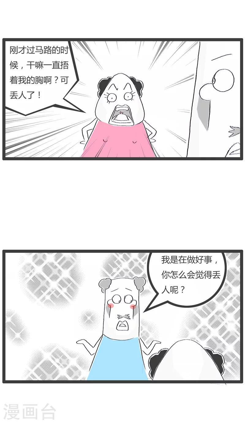 第160话 扶奶奶过马路