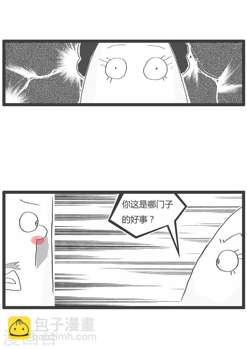 第160话 扶奶奶过马路
