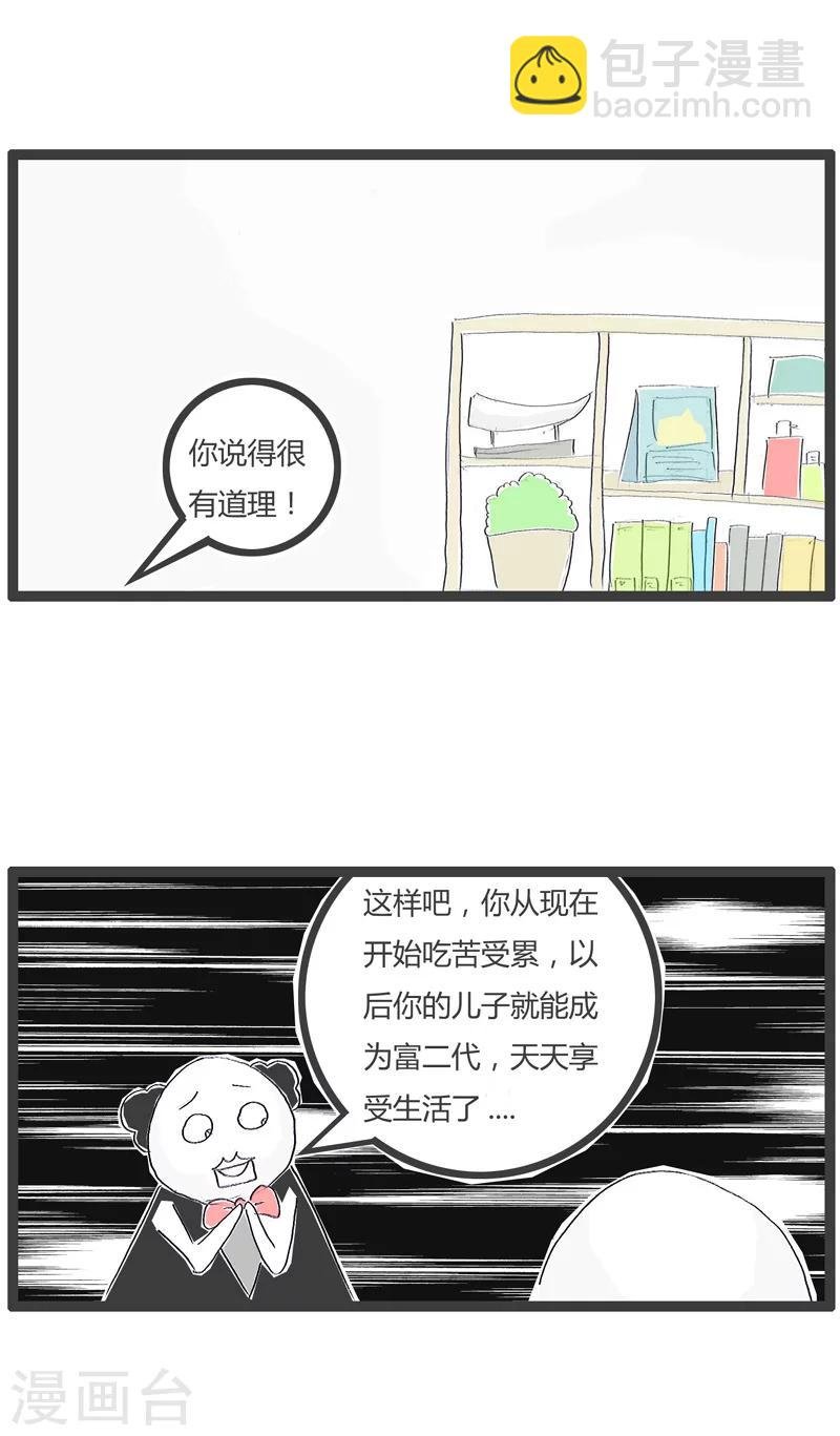 第164话 换位思考