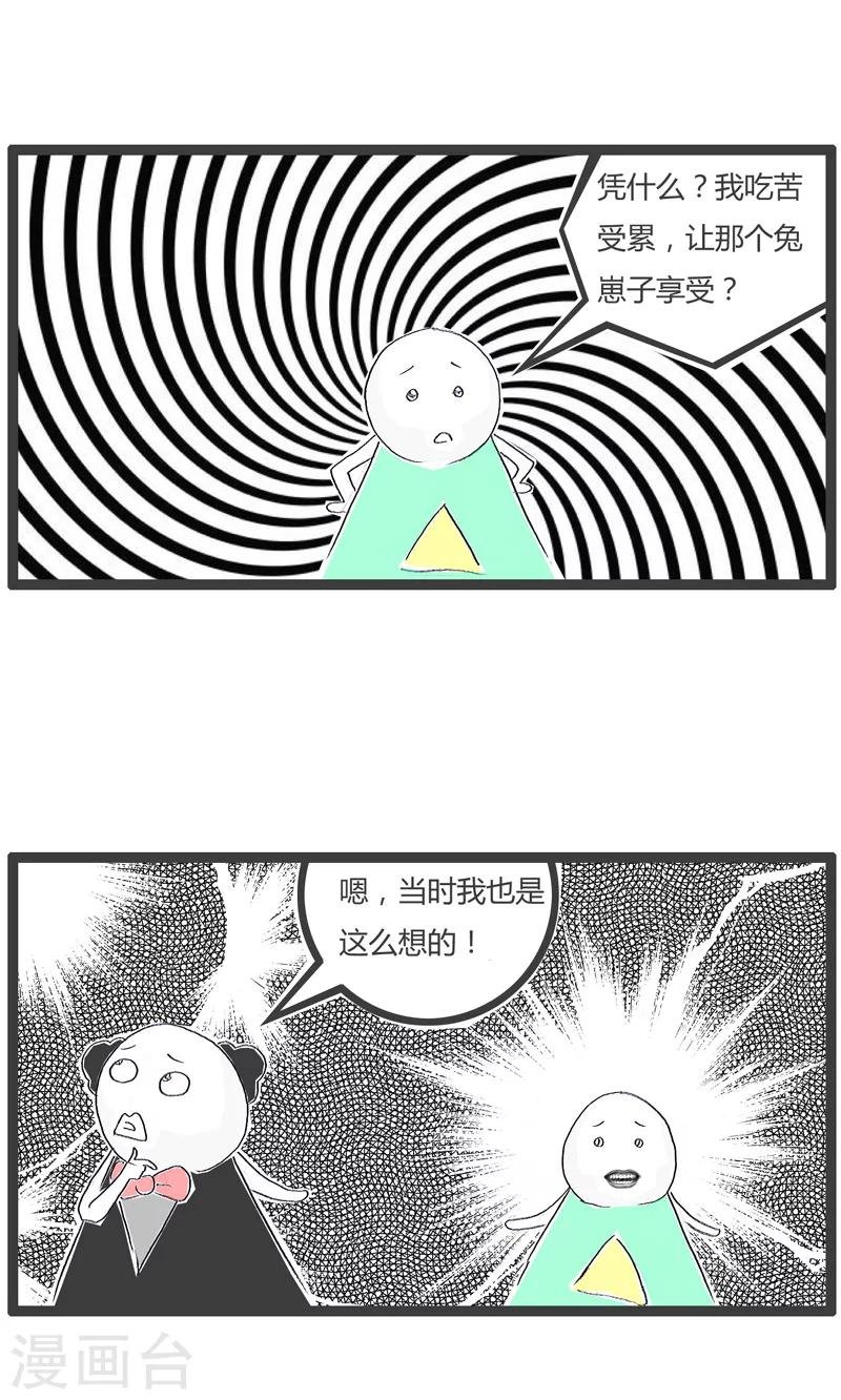 第164话 换位思考