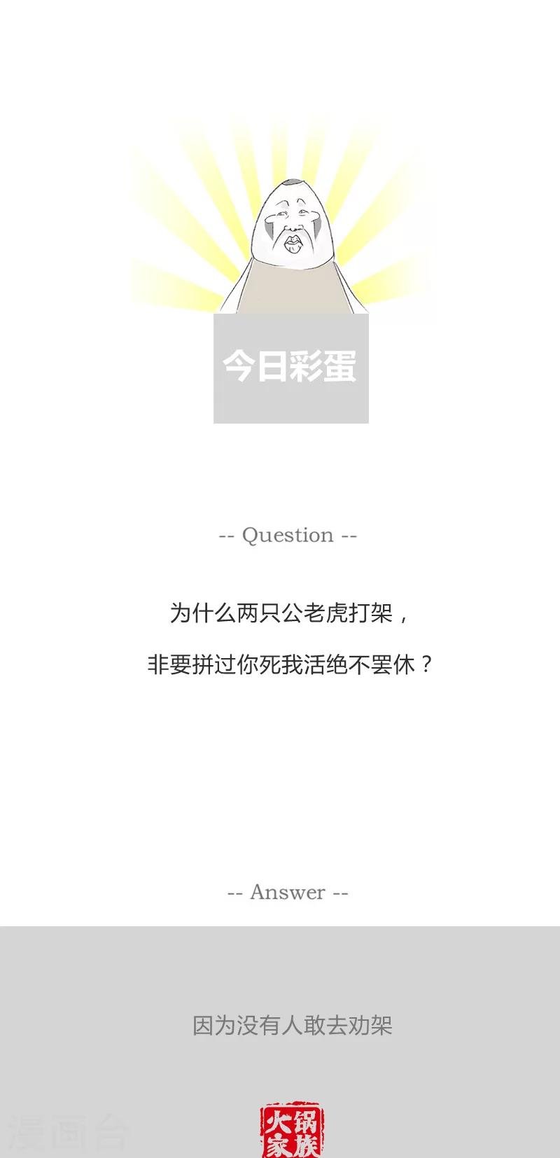 第164话 换位思考
