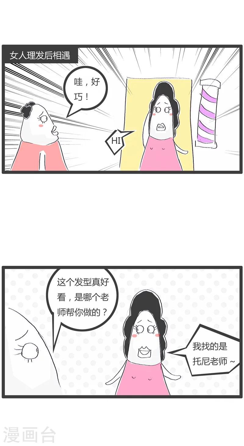 第165话 聚焦点不同