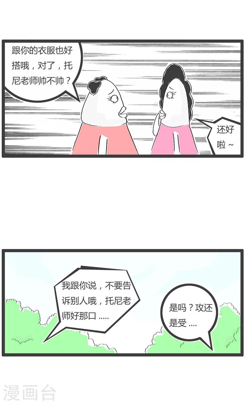 第165话 聚焦点不同