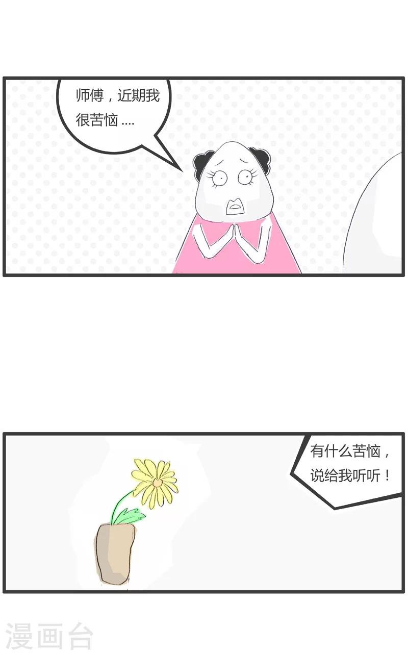 第166话 看月亮