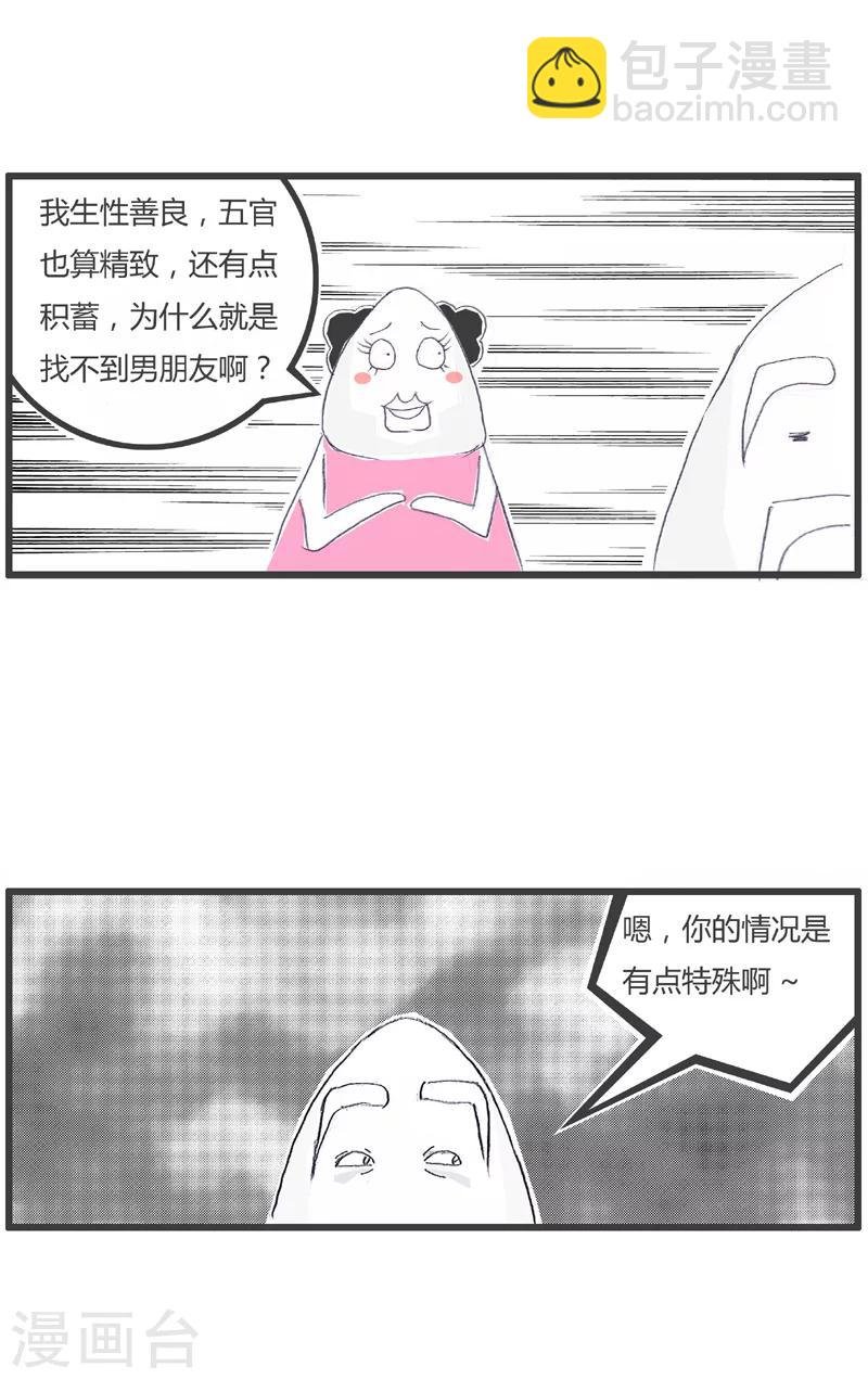 第166话 看月亮