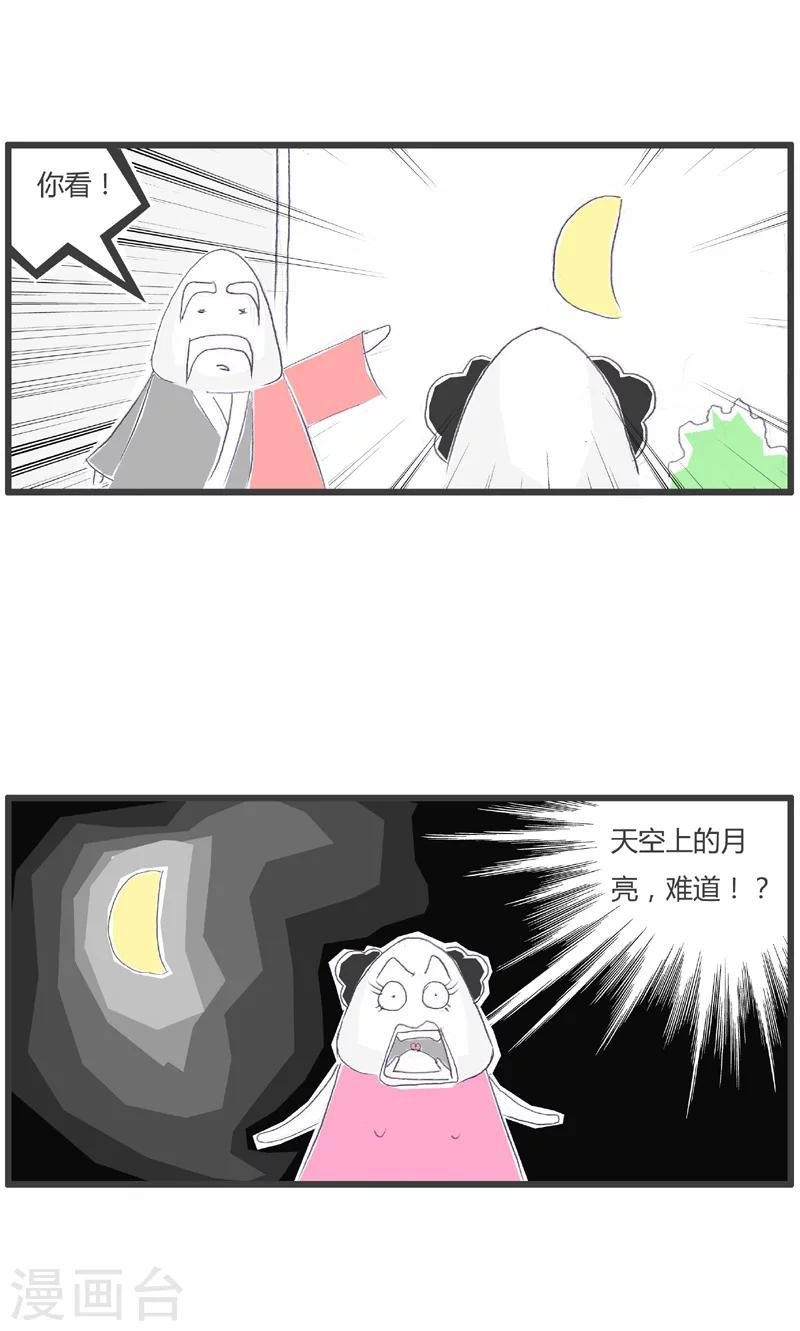 第166话 看月亮
