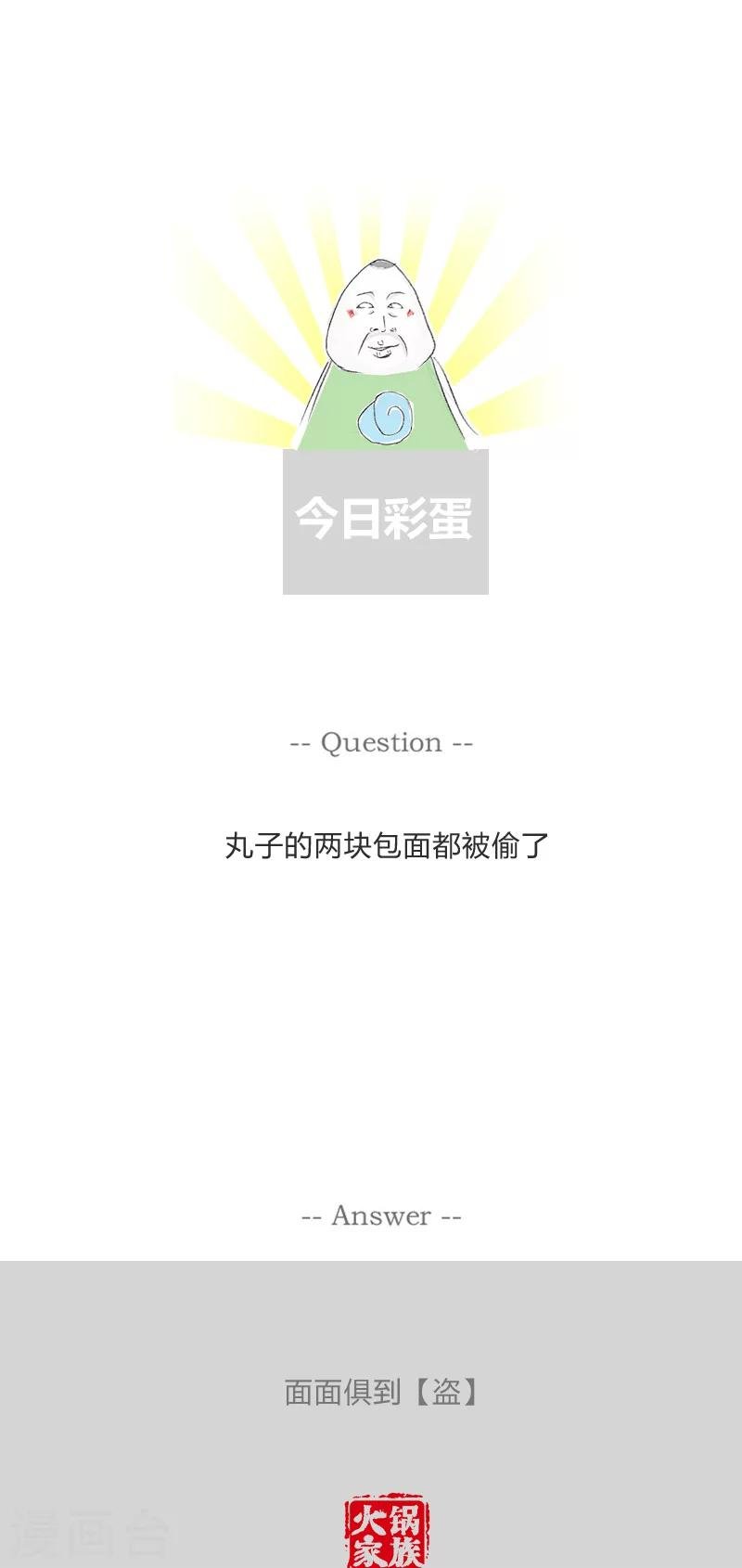 第166话 看月亮