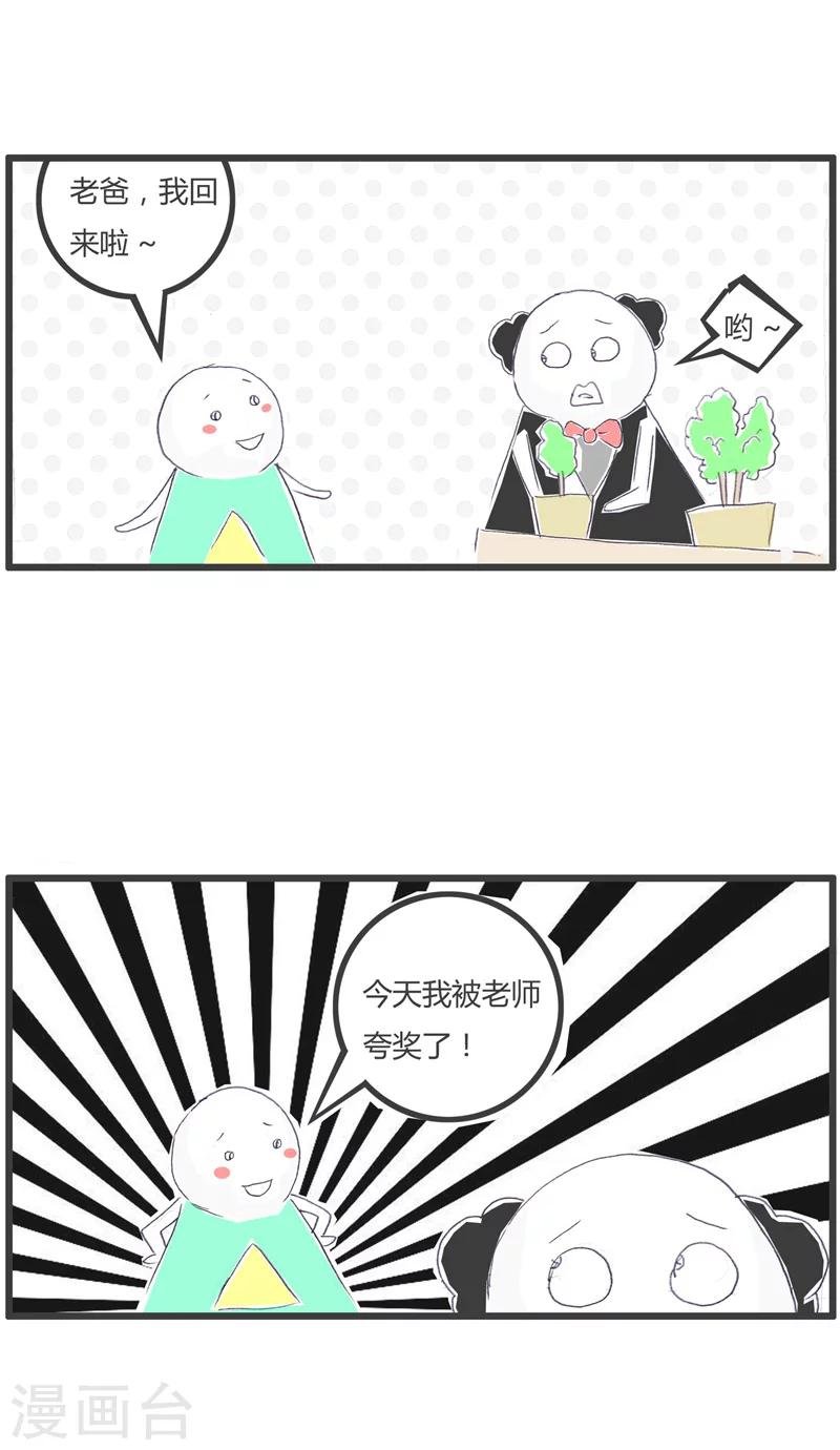 第167话 力气最大的学生