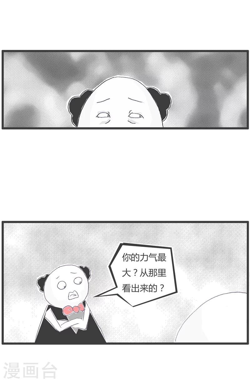 第167话 力气最大的学生